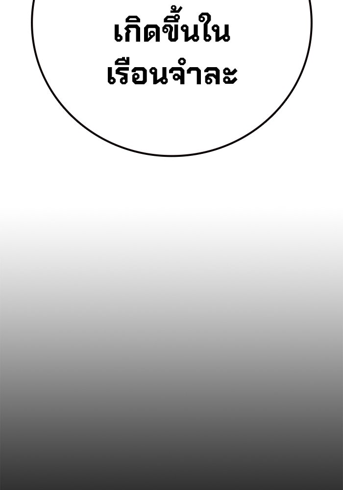 เยาวชนคนคุก - หน้า 51