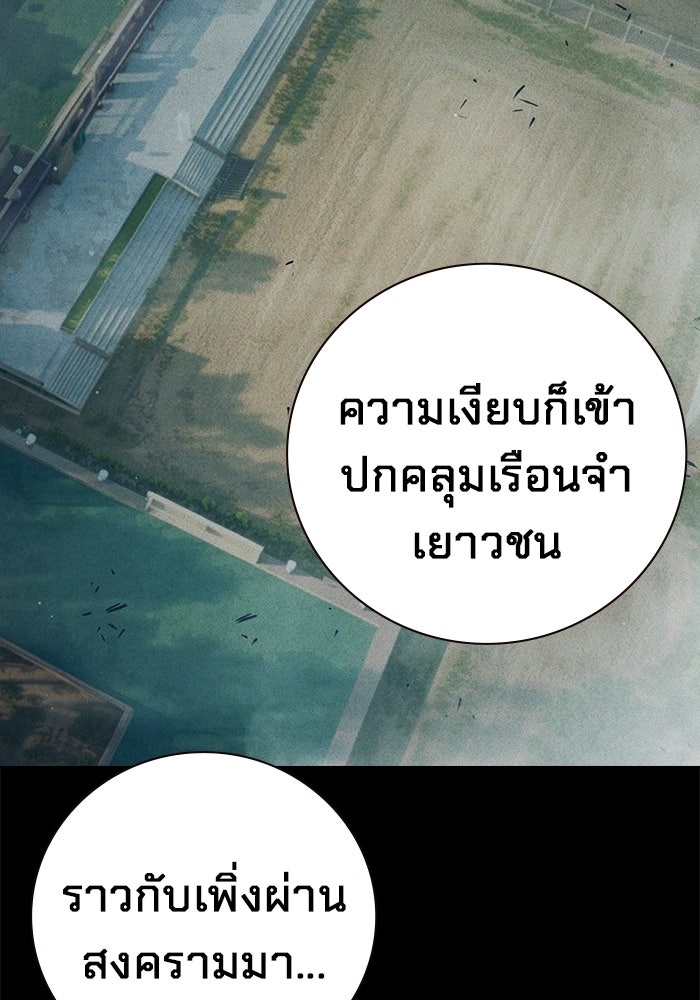 เยาวชนคนคุก - หน้า 53