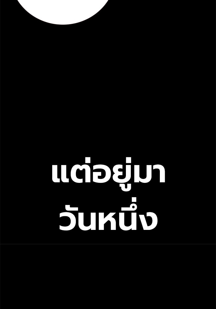 เยาวชนคนคุก - หน้า 54