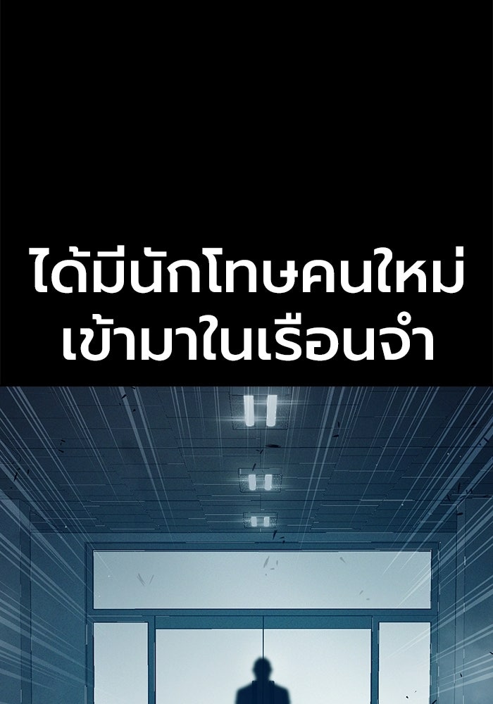 เยาวชนคนคุก - หน้า 55
