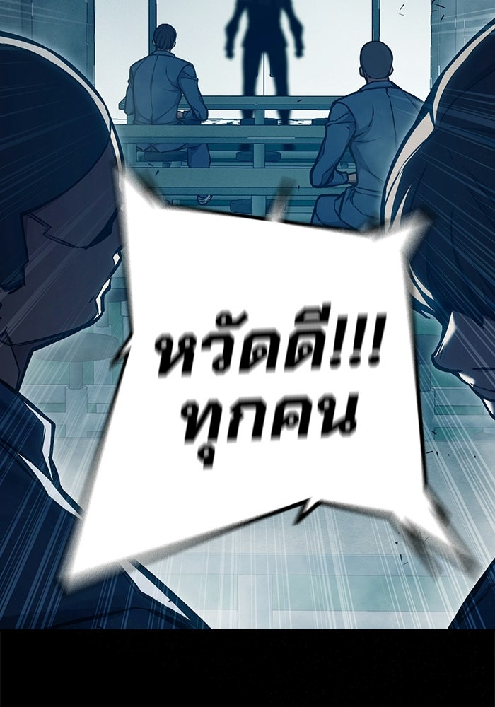 เยาวชนคนคุก - หน้า 56