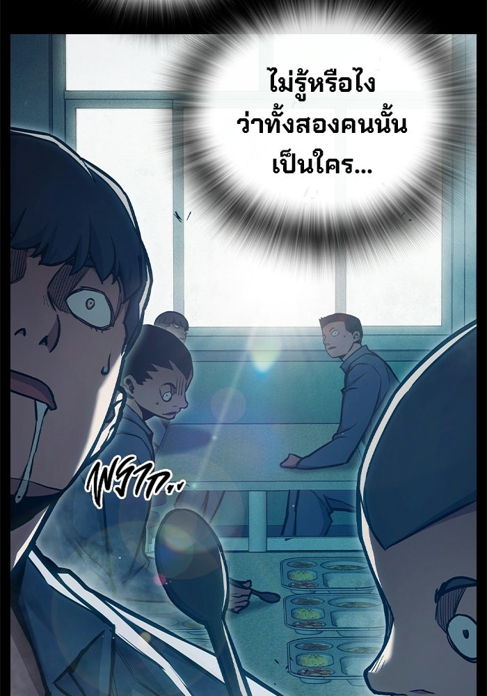เยาวชนคนคุก - หน้า 68
