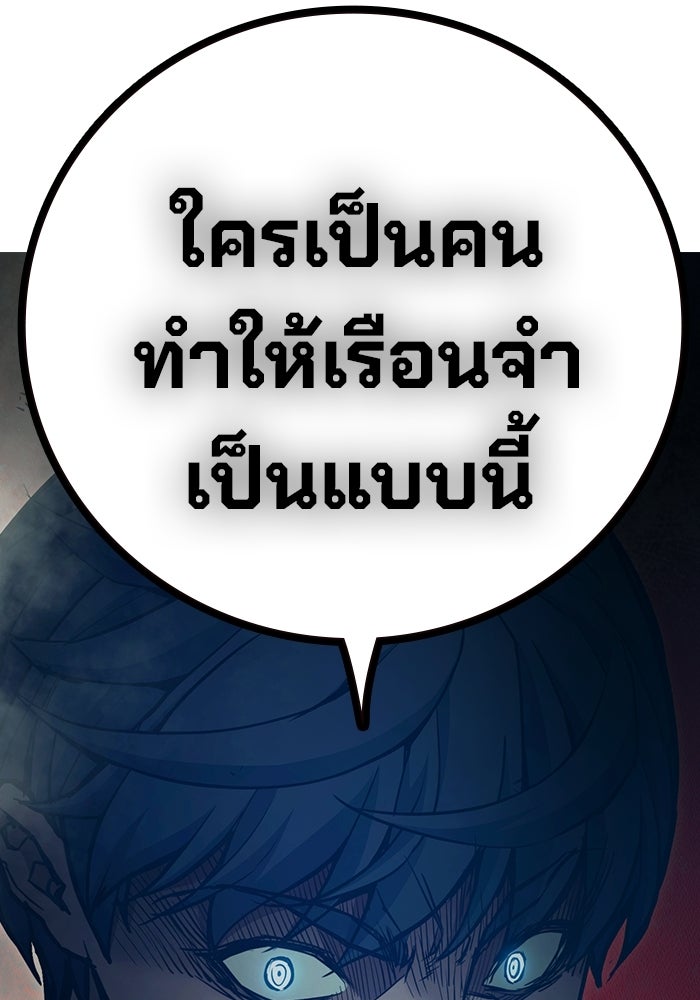 เยาวชนคนคุก - หน้า 7
