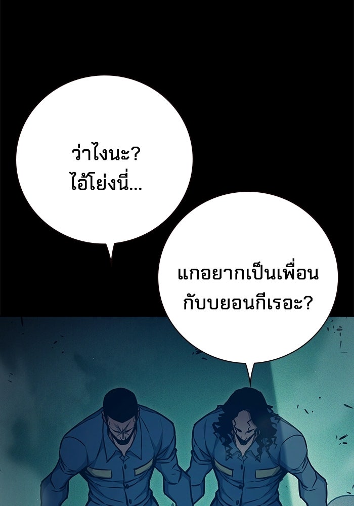 เยาวชนคนคุก - หน้า 70