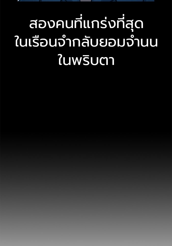 เยาวชนคนคุก - หน้า 79