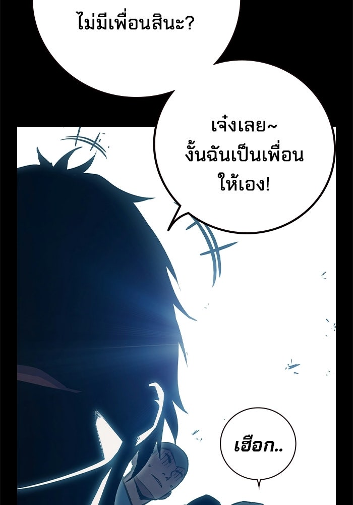 เยาวชนคนคุก - หน้า 89