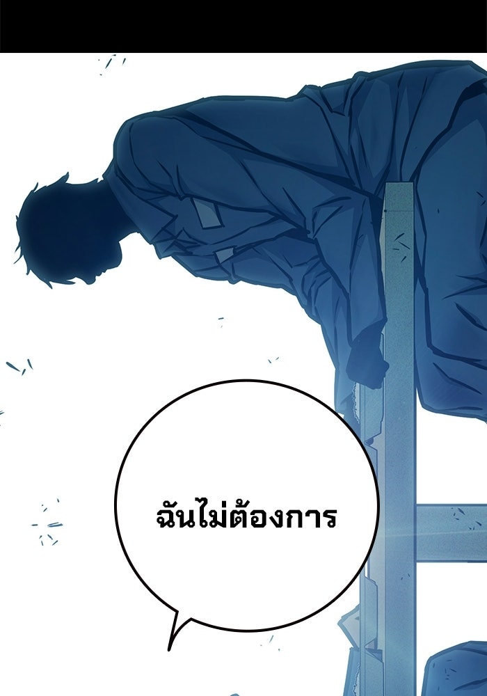 เยาวชนคนคุก - หน้า 94