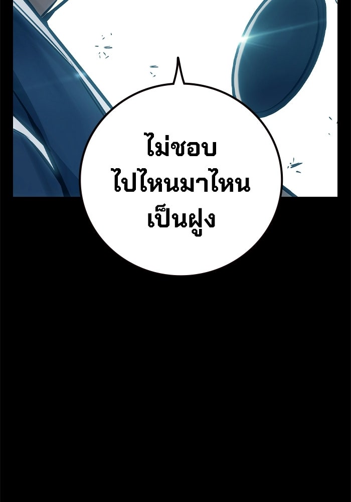 เยาวชนคนคุก - หน้า 97