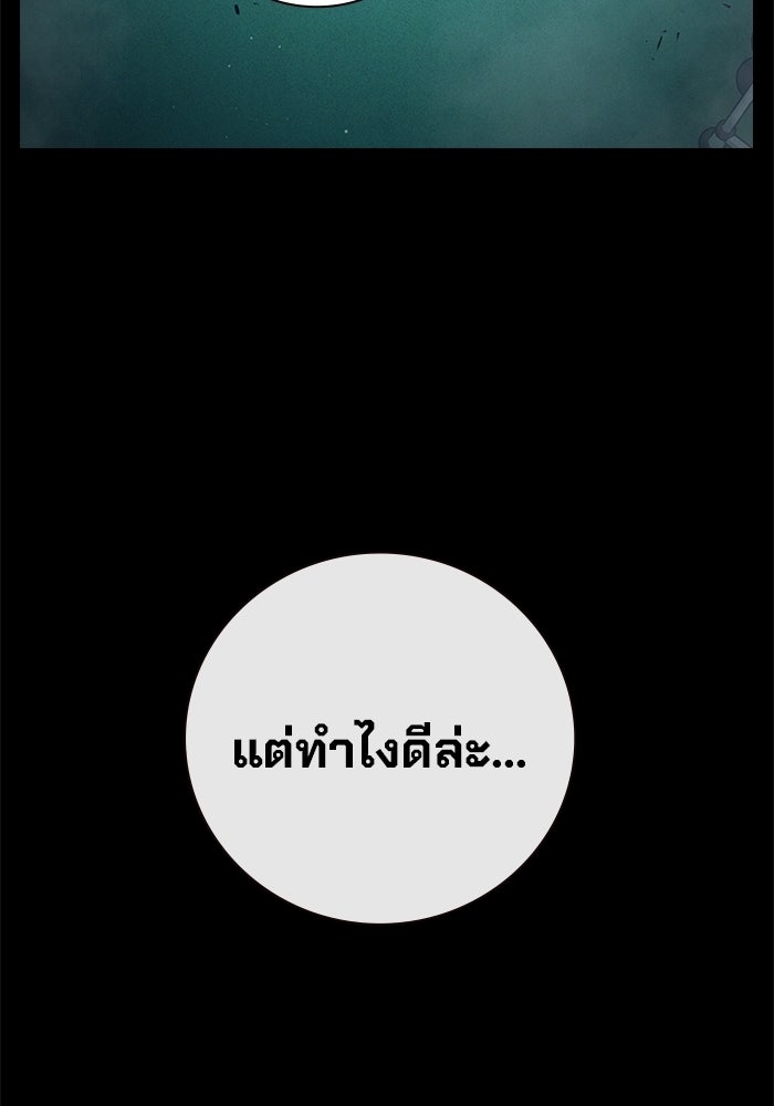 เยาวชนคนคุก - หน้า 99