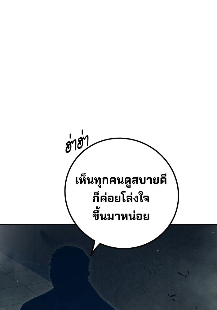 เยาวชนคนคุก - หน้า 10