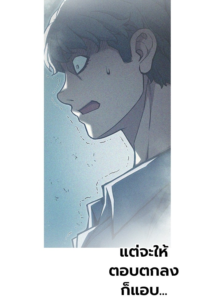 เยาวชนคนคุก - หน้า 104