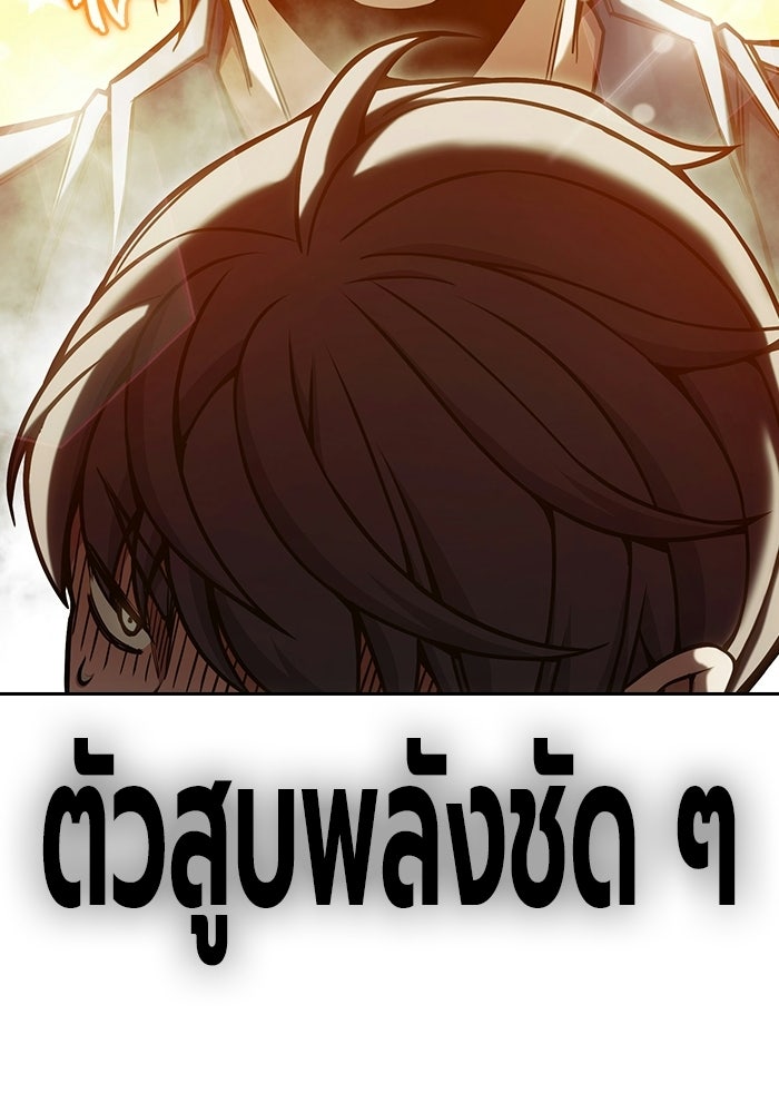 เยาวชนคนคุก - หน้า 107