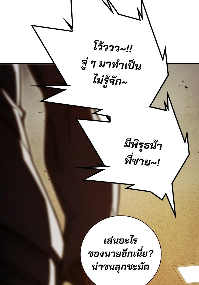 เยาวชนคนคุก - หน้า 119