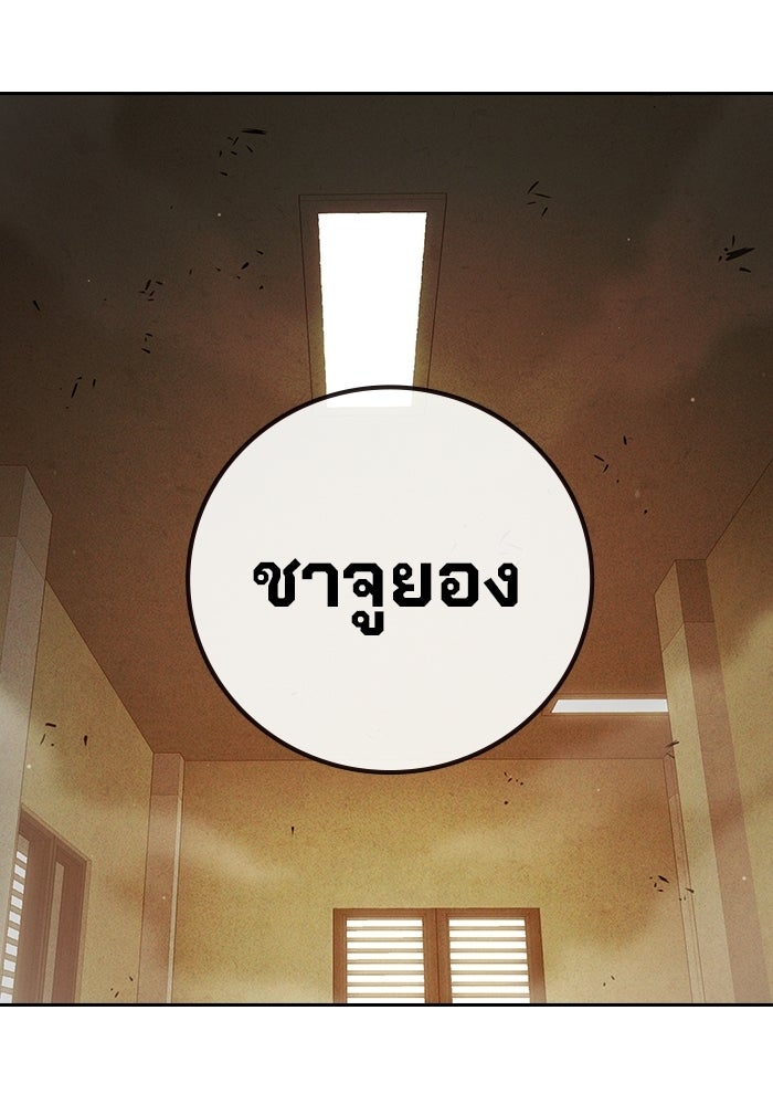 เยาวชนคนคุก - หน้า 121