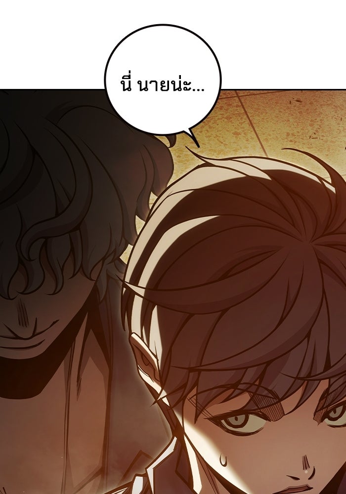 เยาวชนคนคุก - หน้า 125