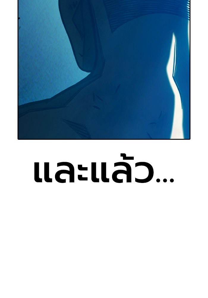 เยาวชนคนคุก - หน้า 137