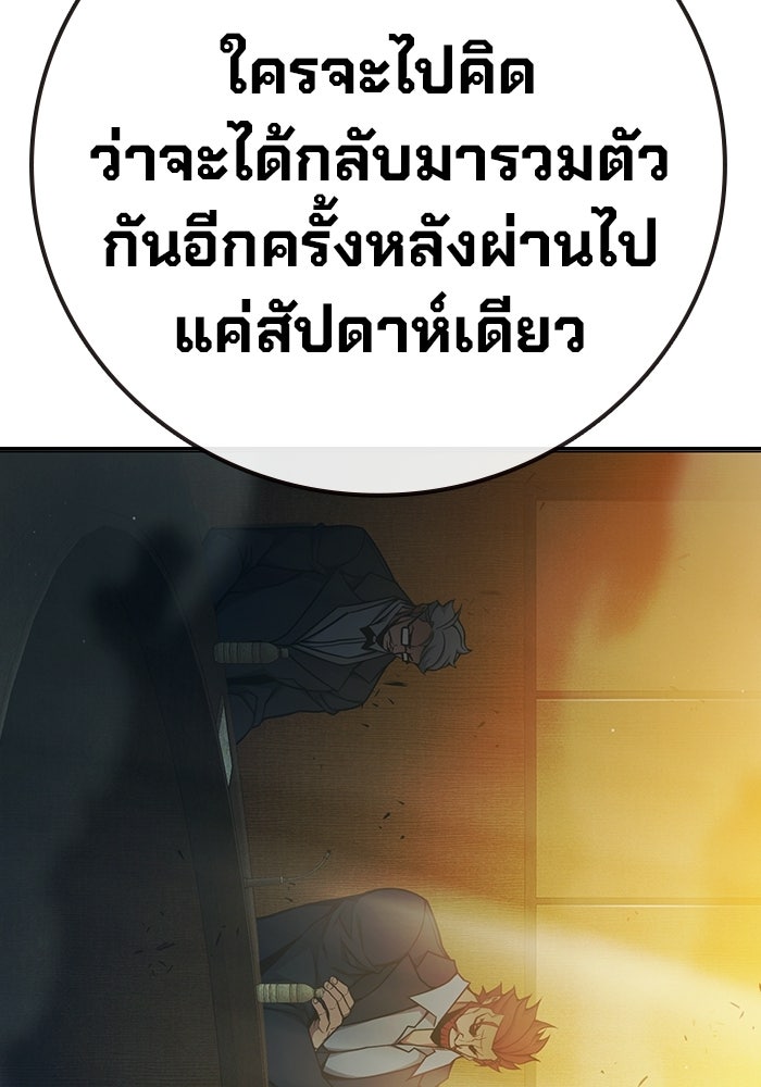 เยาวชนคนคุก - หน้า 14