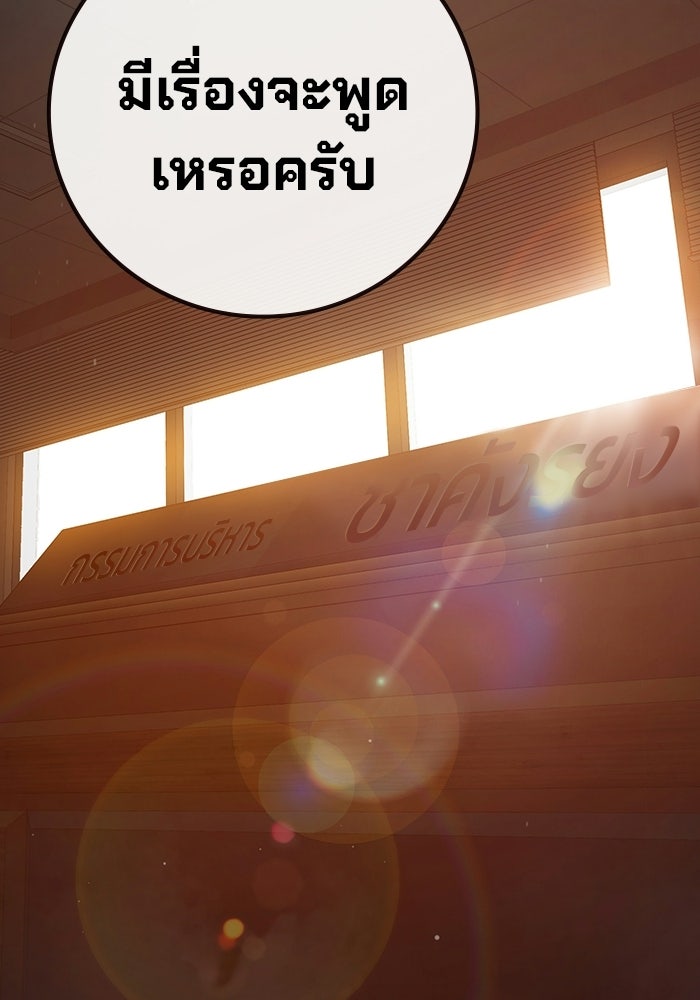 เยาวชนคนคุก - หน้า 151