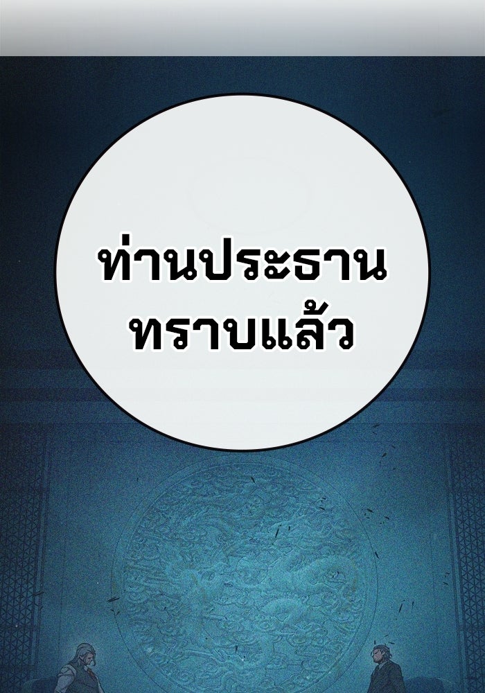 เยาวชนคนคุก - หน้า 156