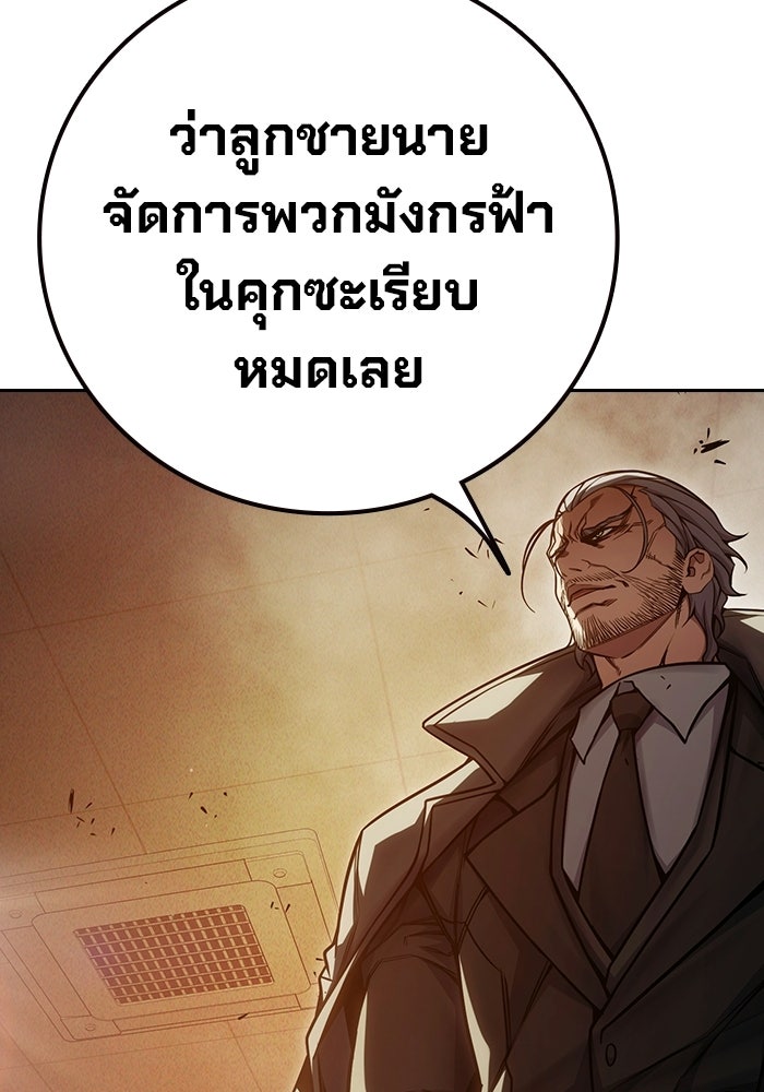 เยาวชนคนคุก - หน้า 158