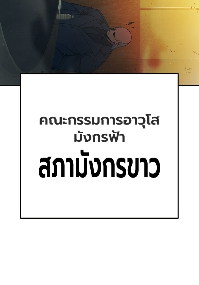 เยาวชนคนคุก - หน้า 16
