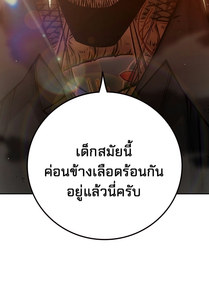 เยาวชนคนคุก - หน้า 163