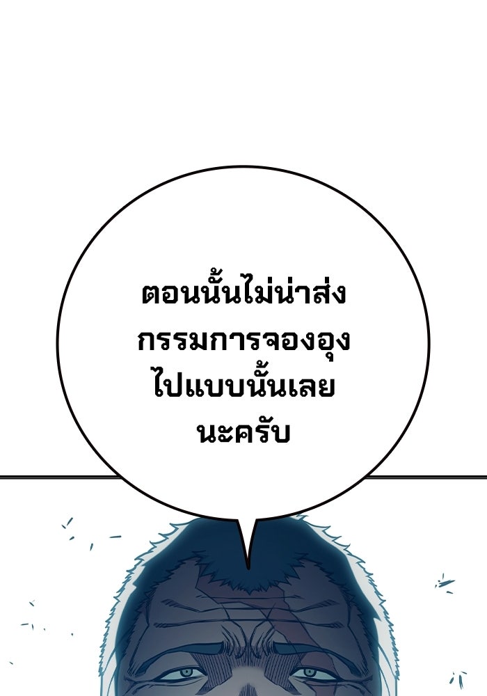 เยาวชนคนคุก - หน้า 17