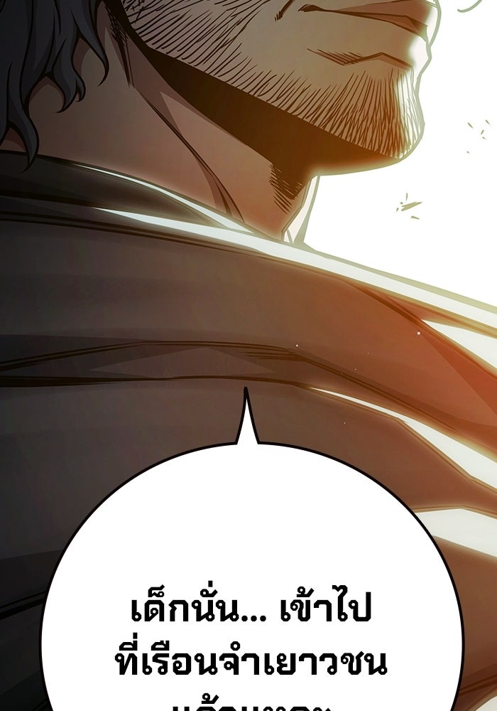 เยาวชนคนคุก - หน้า 170