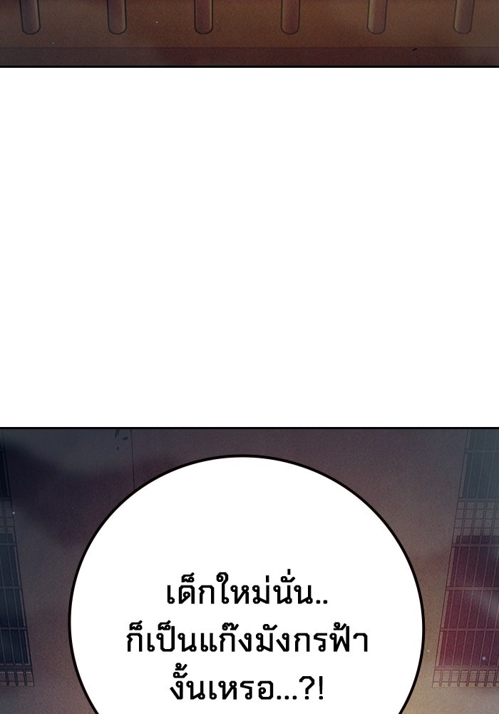 เยาวชนคนคุก - หน้า 180