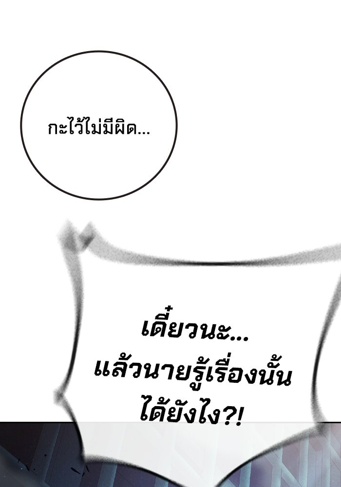 เยาวชนคนคุก - หน้า 182