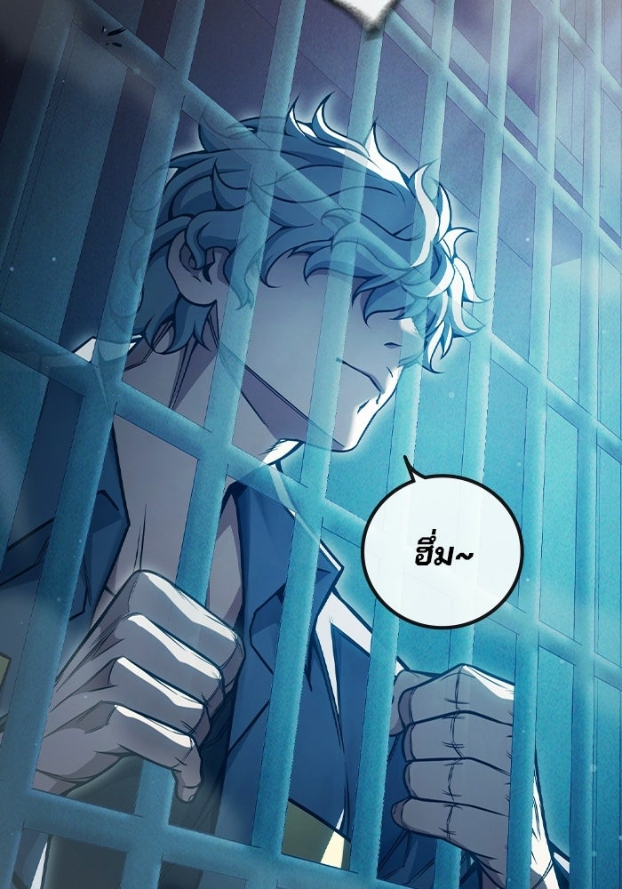 เยาวชนคนคุก - หน้า 183