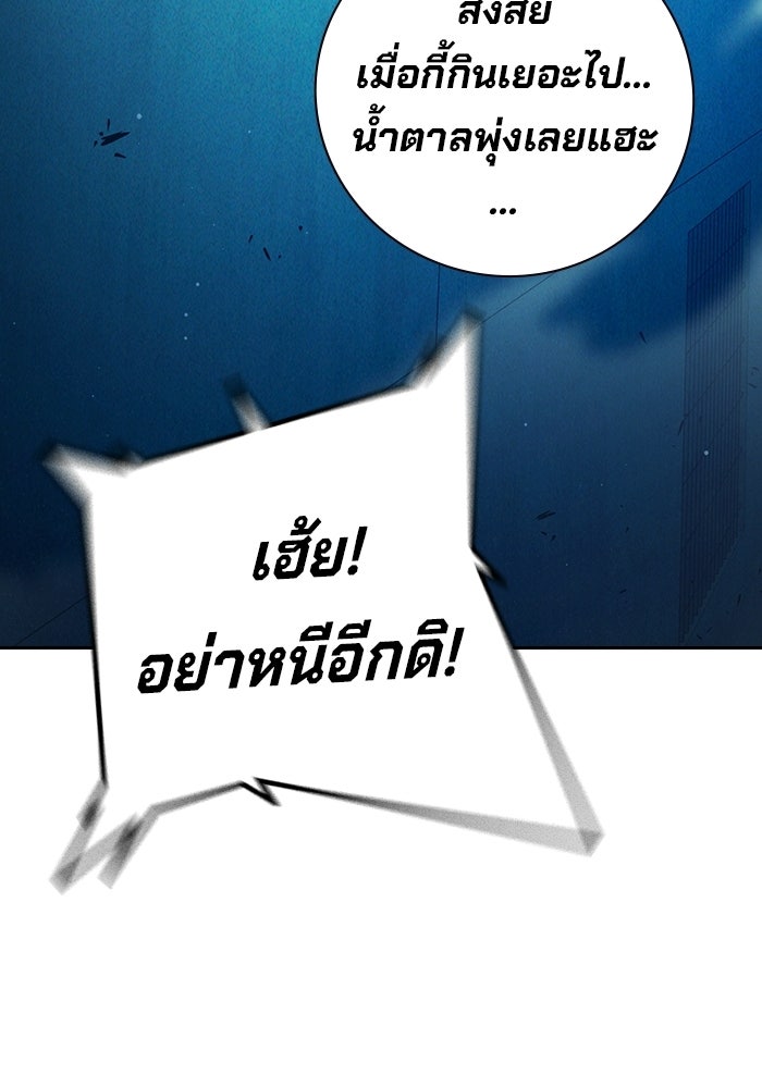 เยาวชนคนคุก - หน้า 186