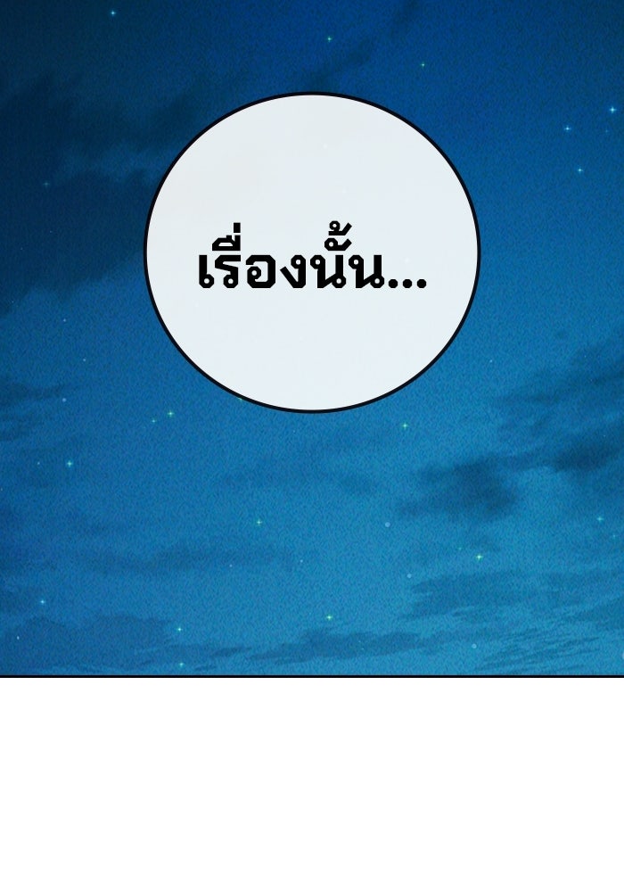 เยาวชนคนคุก - หน้า 189