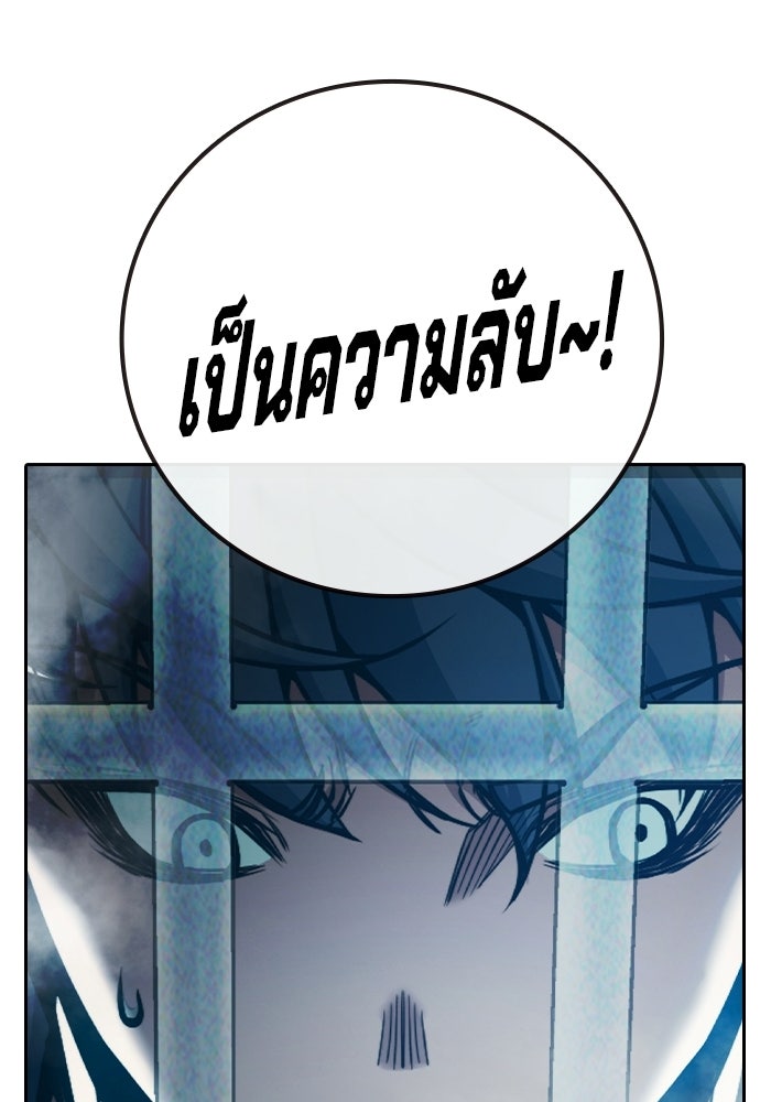 เยาวชนคนคุก - หน้า 190