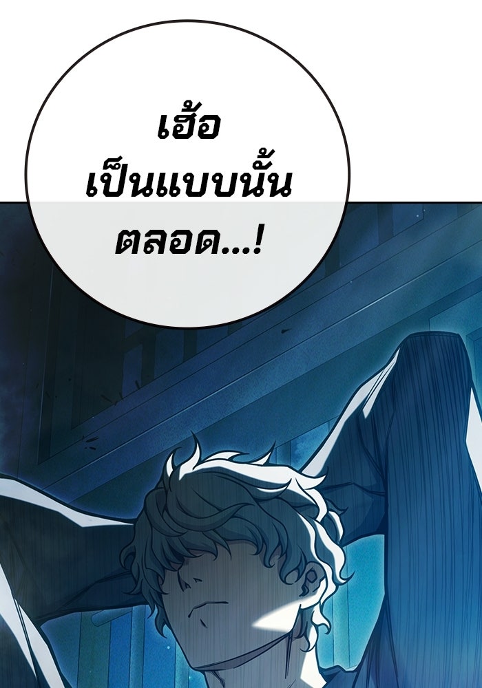 เยาวชนคนคุก - หน้า 192