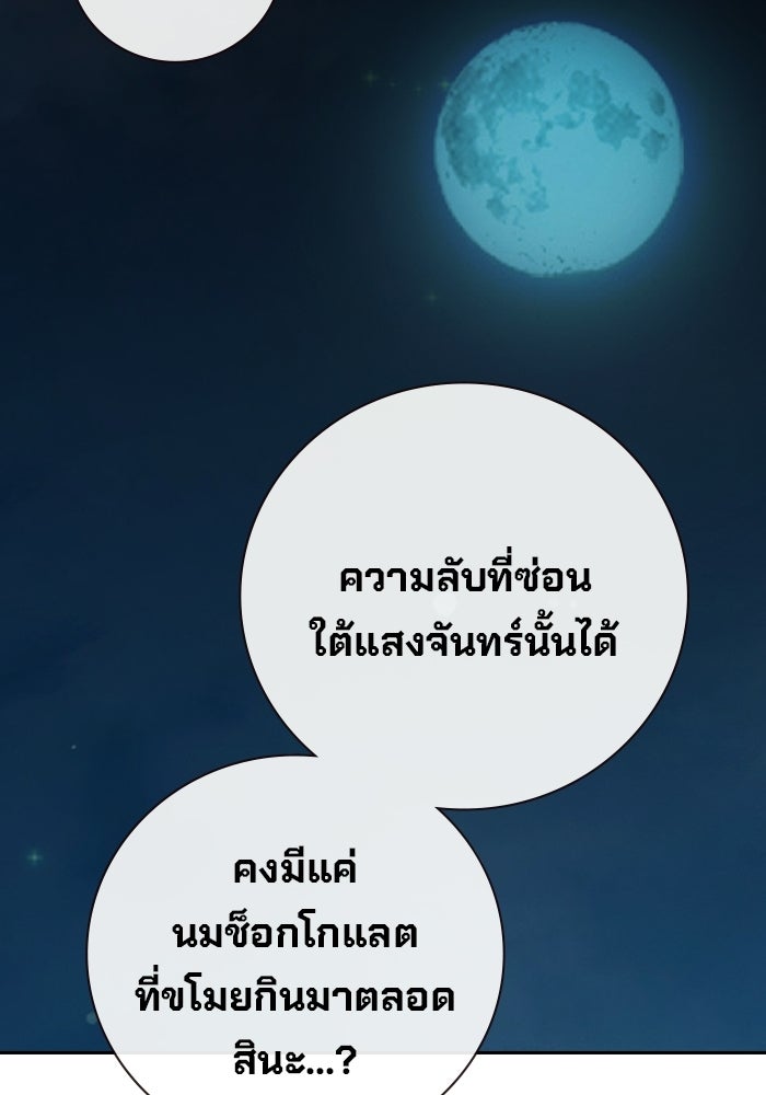 เยาวชนคนคุก - หน้า 196