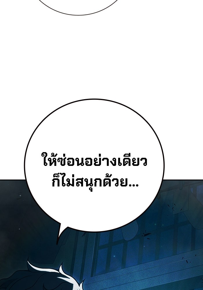 เยาวชนคนคุก - หน้า 197