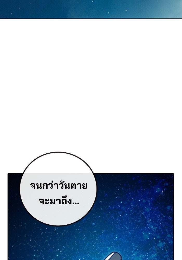 เยาวชนคนคุก - หน้า 206
