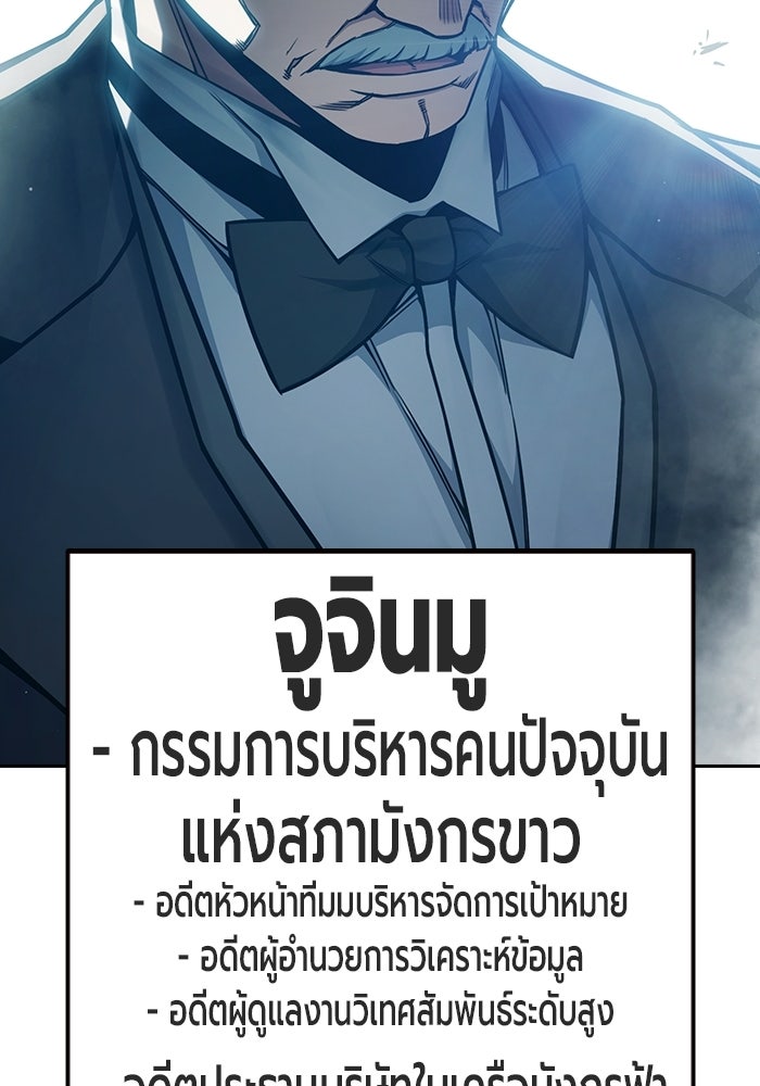เยาวชนคนคุก - หน้า 21