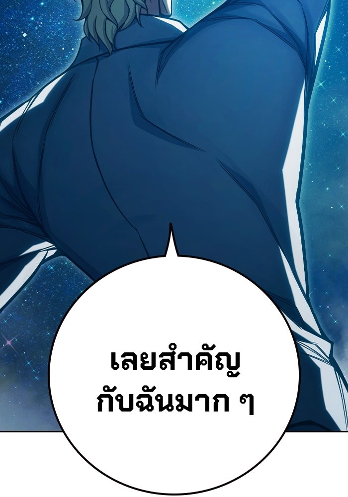 เยาวชนคนคุก - หน้า 210
