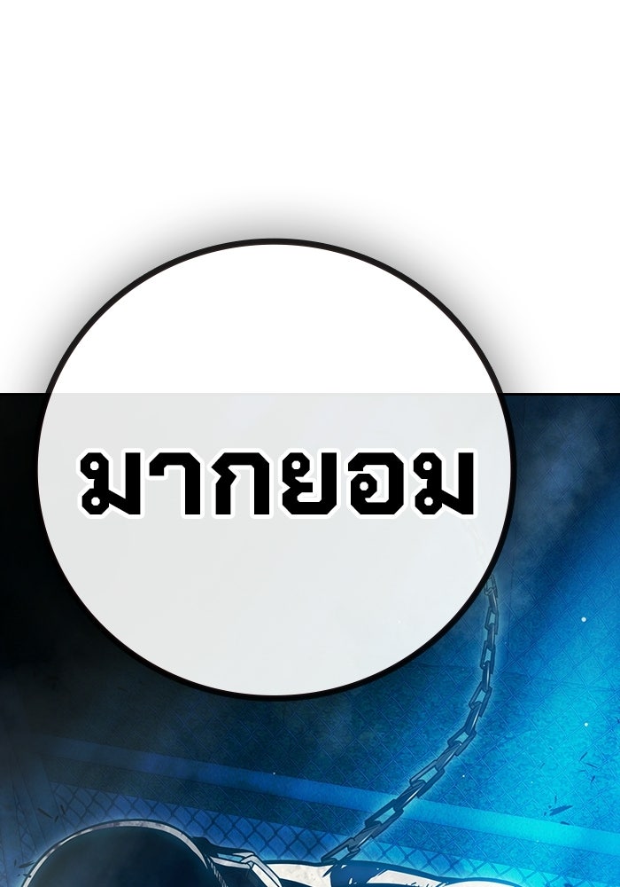 เยาวชนคนคุก - หน้า 213
