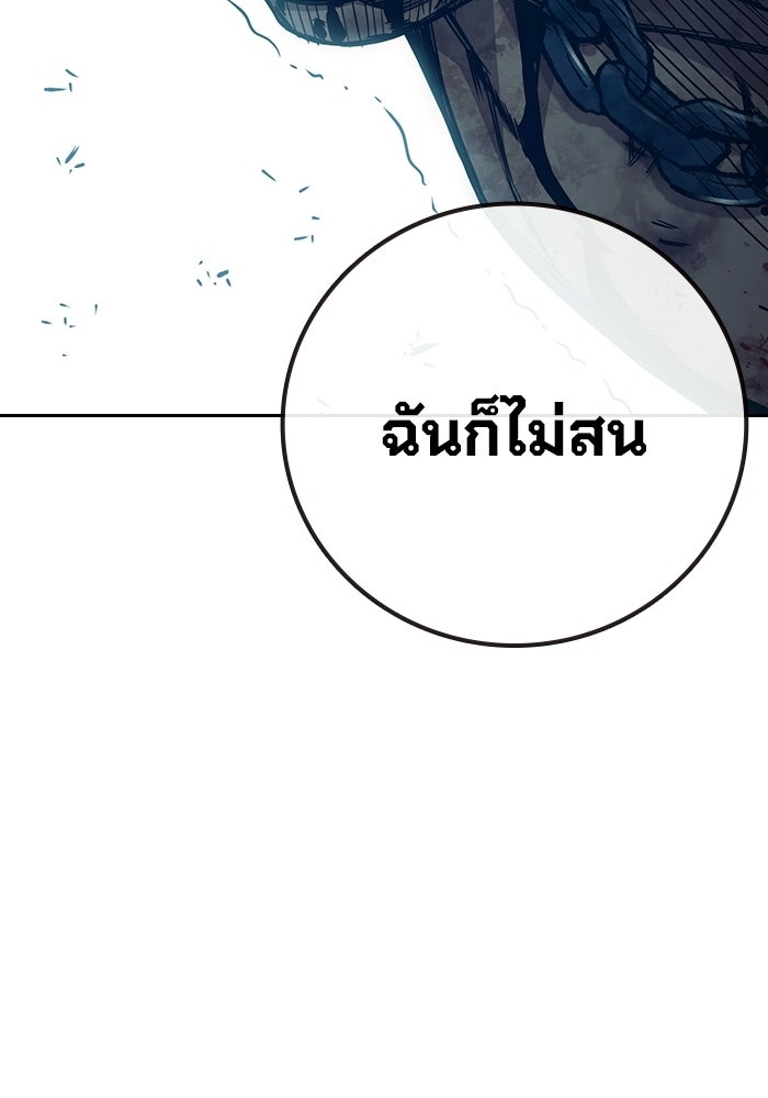เยาวชนคนคุก - หน้า 217