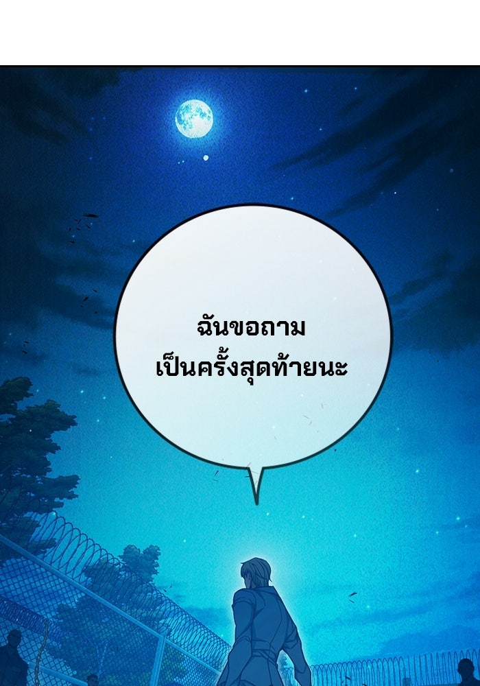 เยาวชนคนคุก - หน้า 218
