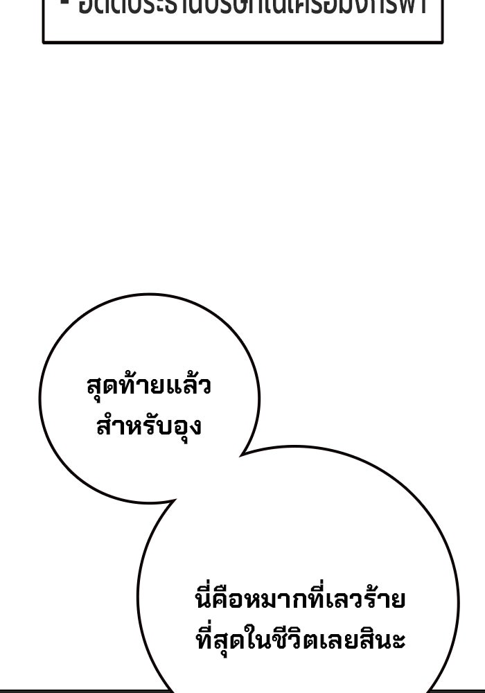 เยาวชนคนคุก - หน้า 22