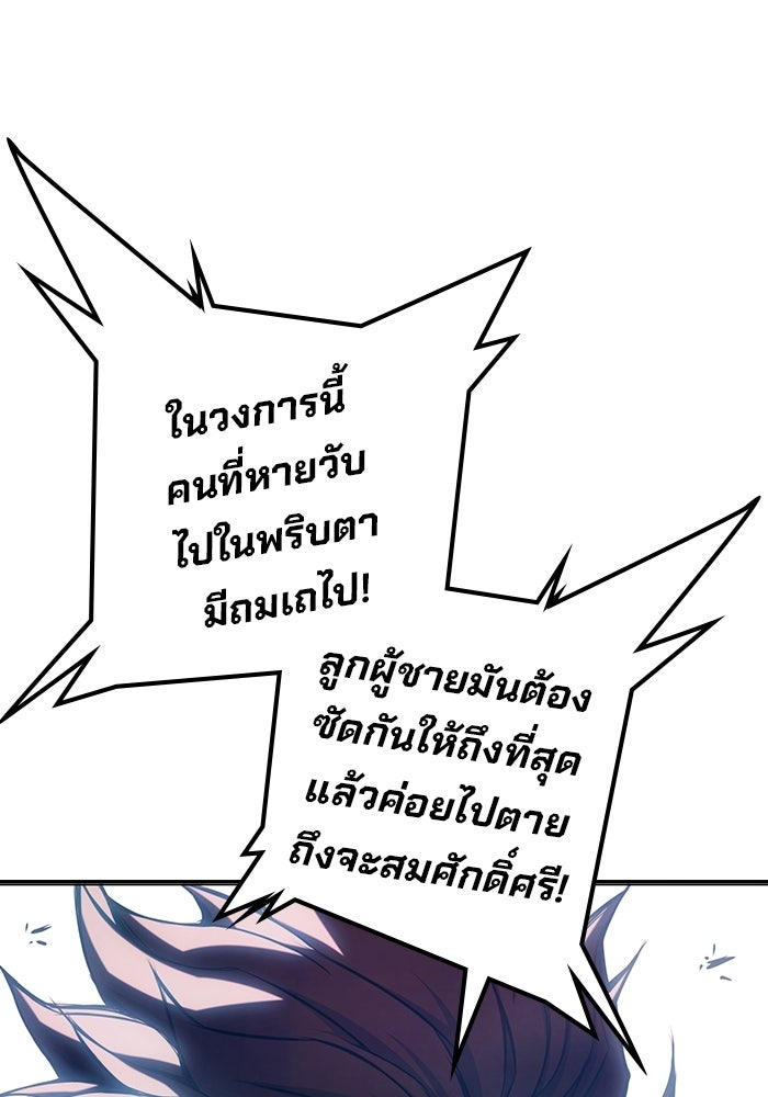 เยาวชนคนคุก - หน้า 25