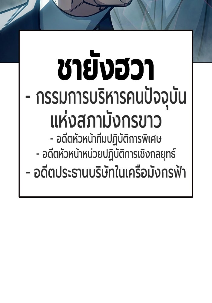เยาวชนคนคุก - หน้า 27