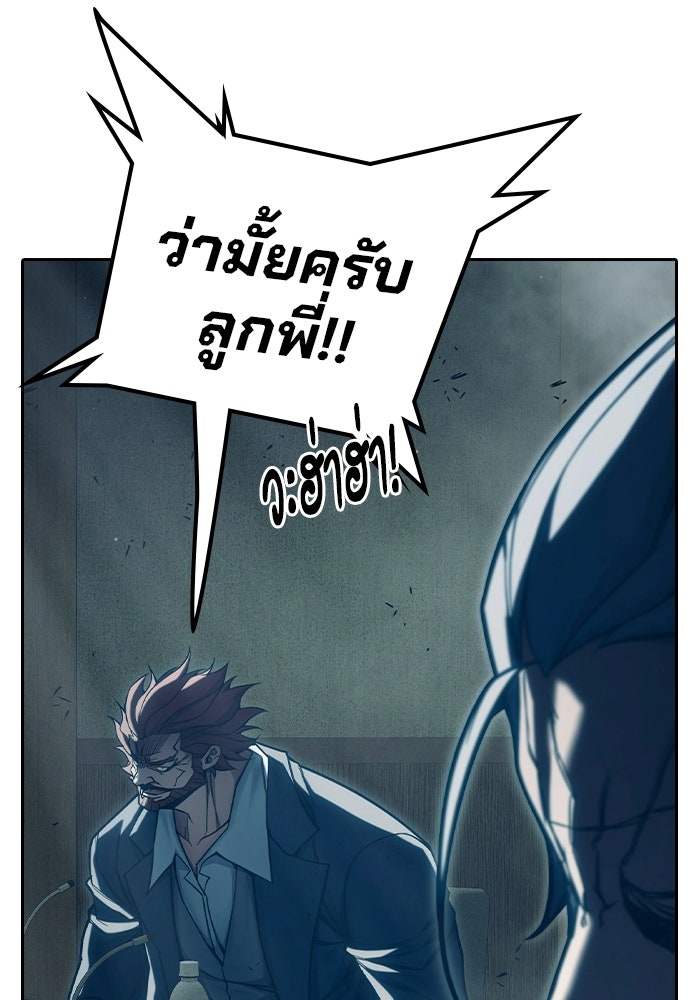 เยาวชนคนคุก - หน้า 28