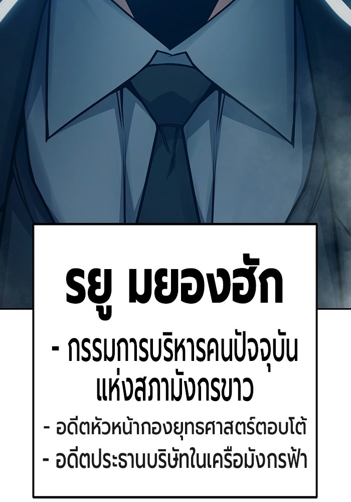 เยาวชนคนคุก - หน้า 31