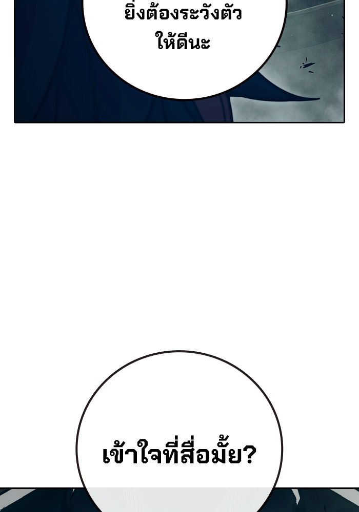 เยาวชนคนคุก - หน้า 39