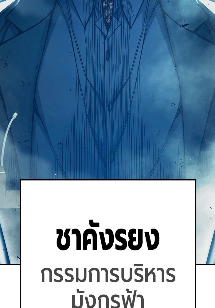 เยาวชนคนคุก - หน้า 42